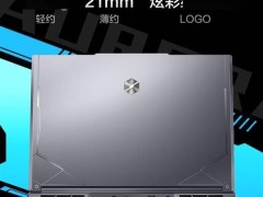 机械革命极光X游戏本新升级：i7-13700HX配RTX4060，首发仅售6599元！