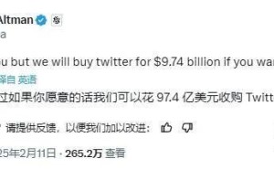 马斯克974亿美元求购OpenAI，阿尔特曼婉拒：我们不卖！