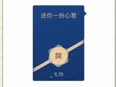 微信“小蓝包”送礼热潮：书籍成热门，电商新渠道企业反应各异