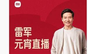 雷军元宵节小米食堂直播，网友热情点菜，螺蛳粉成热门建议？