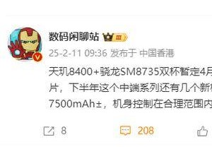 iQOO Z10 Turbo系列4月来袭，7500mAh大电池搭配旗舰独显芯片？