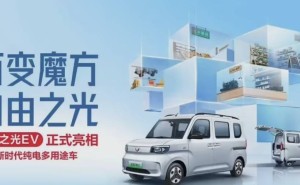五菱之光EV多功能工具车本周上市，预售4.78万起，续航可达300km！
