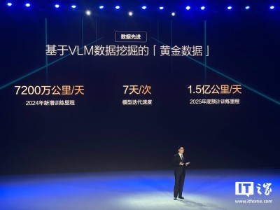 比亚迪智能驾驶加速跑：7年研发，训练里程将破亿公里