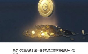 《守望先锋》国服战令补偿大放送，回归福利等你来领！