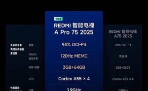 小米REDMI智能电视A Pro 2025节能版上市，43-75英寸售价1399-3299元