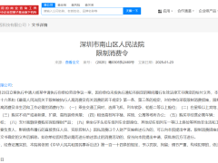 张核子被限高消费后，新业务转向大健康，直播带货成绩如何？