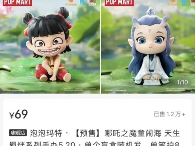 哪吒爆火，泡泡玛特借势起飞却陷口碑争议，盲盒之王何去何从？