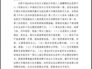 王自如陷消费限制令，名下蔚来汽车遭评估拍卖