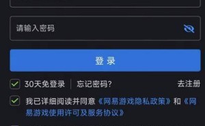 暴雪国服战网登录新变革：绑定网易账号才能玩！