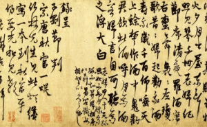 穿越千年墨香，共赏古代书法家笔下的元宵盛景！