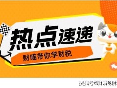 跨境电商退税新政来袭！海外仓企业如何把握“即退”新机遇？