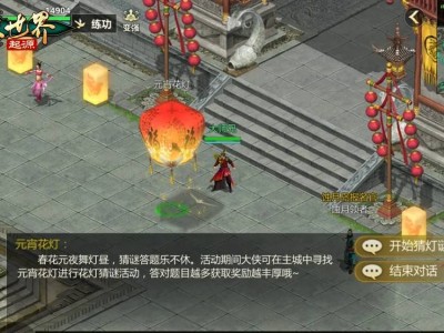 剑侠江湖双节同庆，元宵情人节福利满满，起源手游邀你共狂欢！