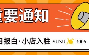 抖音小店上架字画书法全攻略：类目权限申请必备资料清单
