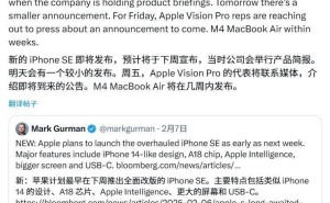 苹果iPhone SE 4下周发布？古尔曼再爆料：明日还有新公告