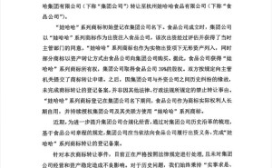 娃哈哈商标转让真相：合规化经营需求，集团经营资产未受影响