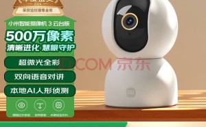 小米智能摄像机3云台版：安全芯加持，AI侦测让家居更安全