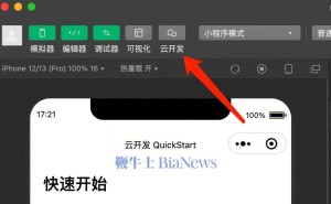 腾讯云开发新升级，3行代码接入DeepSeek，打造小程序智能新体验！