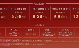 吉利银河L6 EM-i上市，插混新车最低7.98万起，续航达140km