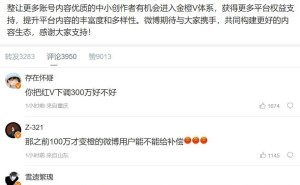 微博橙V认证门槛大调整，阅读量要求降至30万引热议