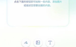 三星绘图助手：文字指令下的图像创作新纪元