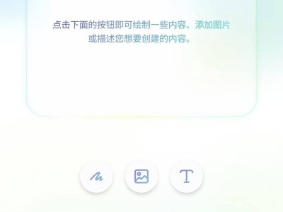 三星绘图助手：文字指令下的图像创作新纪元
