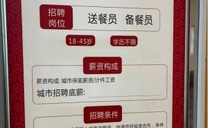 海底捞招985/211外送员引热议，高学历人才真的“屈才”了吗？