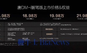 比亚迪唐DM-i智驾版上市，售价区间17.98-21.98万，配置全面升级！