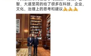 何小鹏与任正非交流心得：科技、企业治理获真知灼见