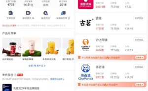 古茗上市首日破发，85后创始人身家近百亿，奶茶魔咒能否被打破？