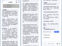 教育AI新变局：DeepSeek引领“学而思们”的机遇与挑战