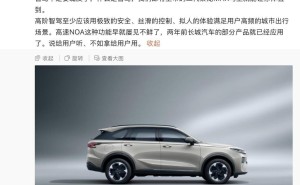 哈弗二代枭龙 MAX混动SUV亮相，配高阶智驾，续航达126公里
