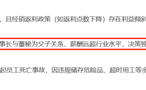 中策橡胶IPO过会几成？家族化管理、高薪酬引关注