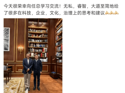 任正非闭门会科技大佬，小鹏、宇树等企业深度合作透露何信号？
