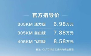比亚迪海鸥智驾版上市，6.98万起售，配备27项高阶智驾功能