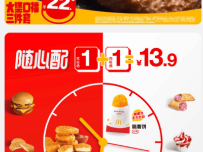 麦当劳早餐及乐园餐悄然提价，餐饮大牌涨价潮来袭？