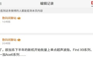 欧加下半年新机将用单点超声波指纹，OPPO Find X9系列不区分屏幕大小
