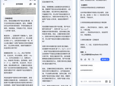 教育AI新纪元：DeepSeek如何重塑“学而思们”的未来版图？