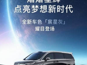 岚图梦想家再添新色“宸星灰”，商务范十足，新车型也将搭载华为智驾系统？