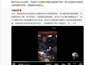 小鹏MONA M03 MAX五月来袭，顶尖智驾能力能否引领新潮流？