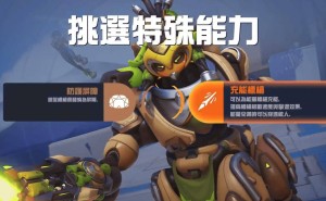 《守望先锋2》第十五赛季大更新：天赋系统上线，战利品箱与303模式重磅回归！
