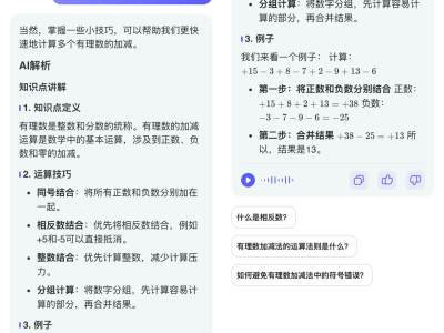 小猿教育AI新突破：全系产品深度融合DeepSeek大模型，个性化学习再升级