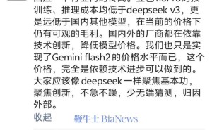 AI价格战背后，谭待呼吁行业聚焦创新基本功，减少无端猜测