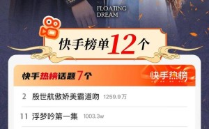 《浮梦吟》热播：AI赋能古装短剧，沉浸式体验能否成新风口？