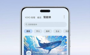 荣耀DeepSeek联网版来袭，Magic7系列等机型率先尝鲜！