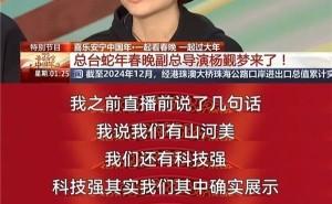 780台问界M9春晚秀科技，导演点赞：最听话的“智能演员”！
