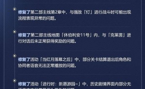 马克兔播报：游戏近期更新内容及待解问题概览