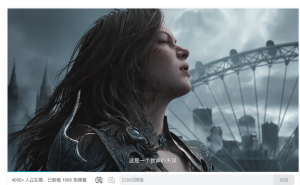 腾讯新作《湮灭之潮》亮相索尼发布会，剑指西方市场能否成新宠？