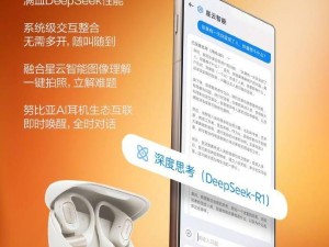 努比亚Z70 Ultra首发全尺寸内嵌DeepSeek，倪飞：非全尺寸不如单独App