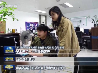 AI赋能跨境电商，阿里国际站新年首单突破亿元大关！