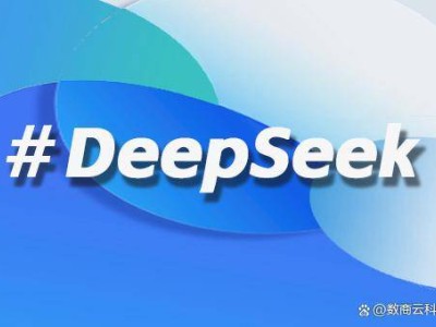 DeepSeek AI：電商領(lǐng)域的新引擎，如何引領(lǐng)行業(yè)變革？